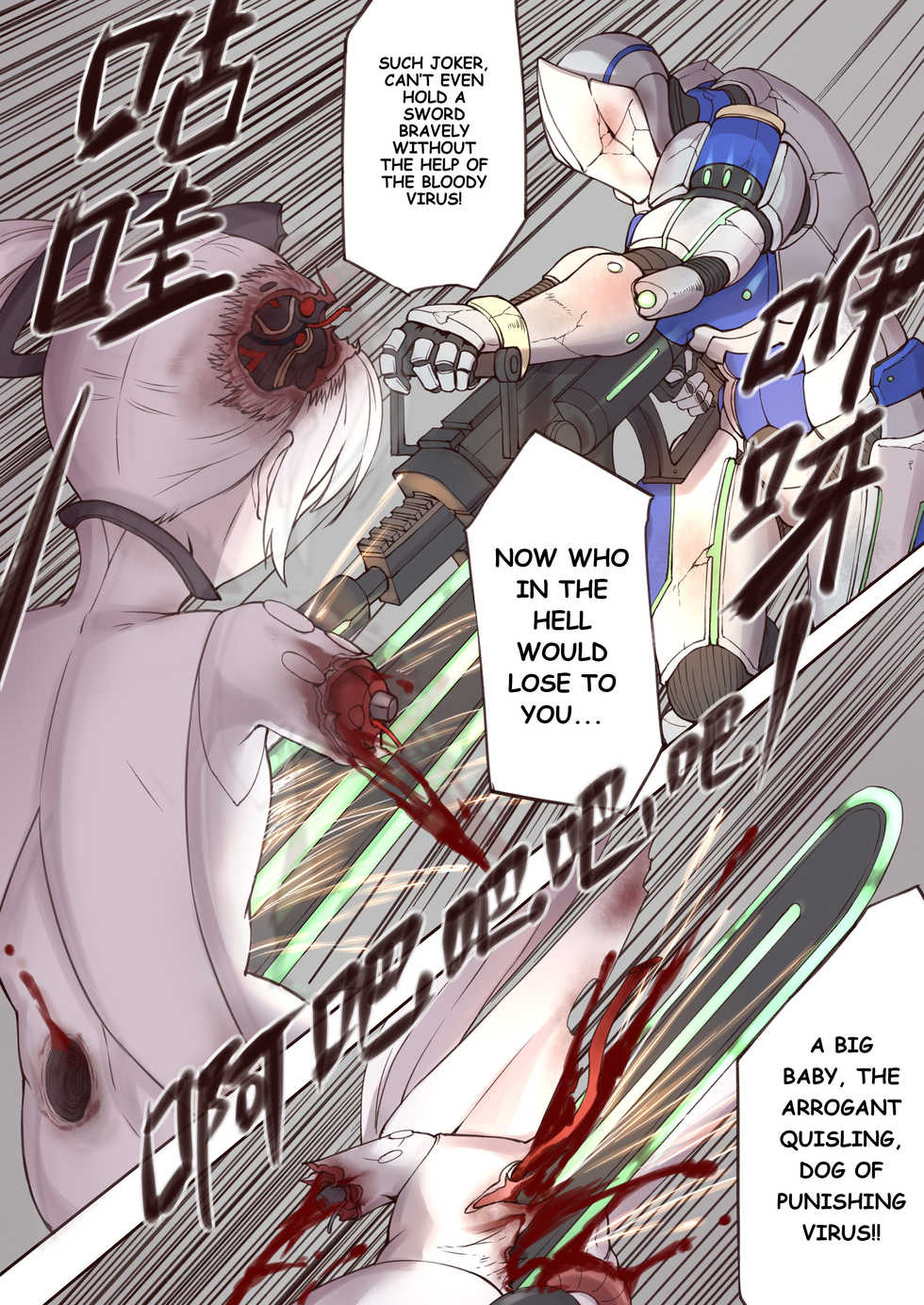 [Xiaohua] Luscious Bride (Punishing: Gray Raven) [English] - Page 4