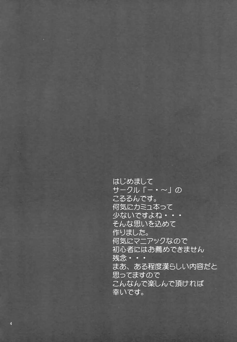 [Two Tone Color (Colulun)] Douantasuu (Utawarerumono) - Page 3