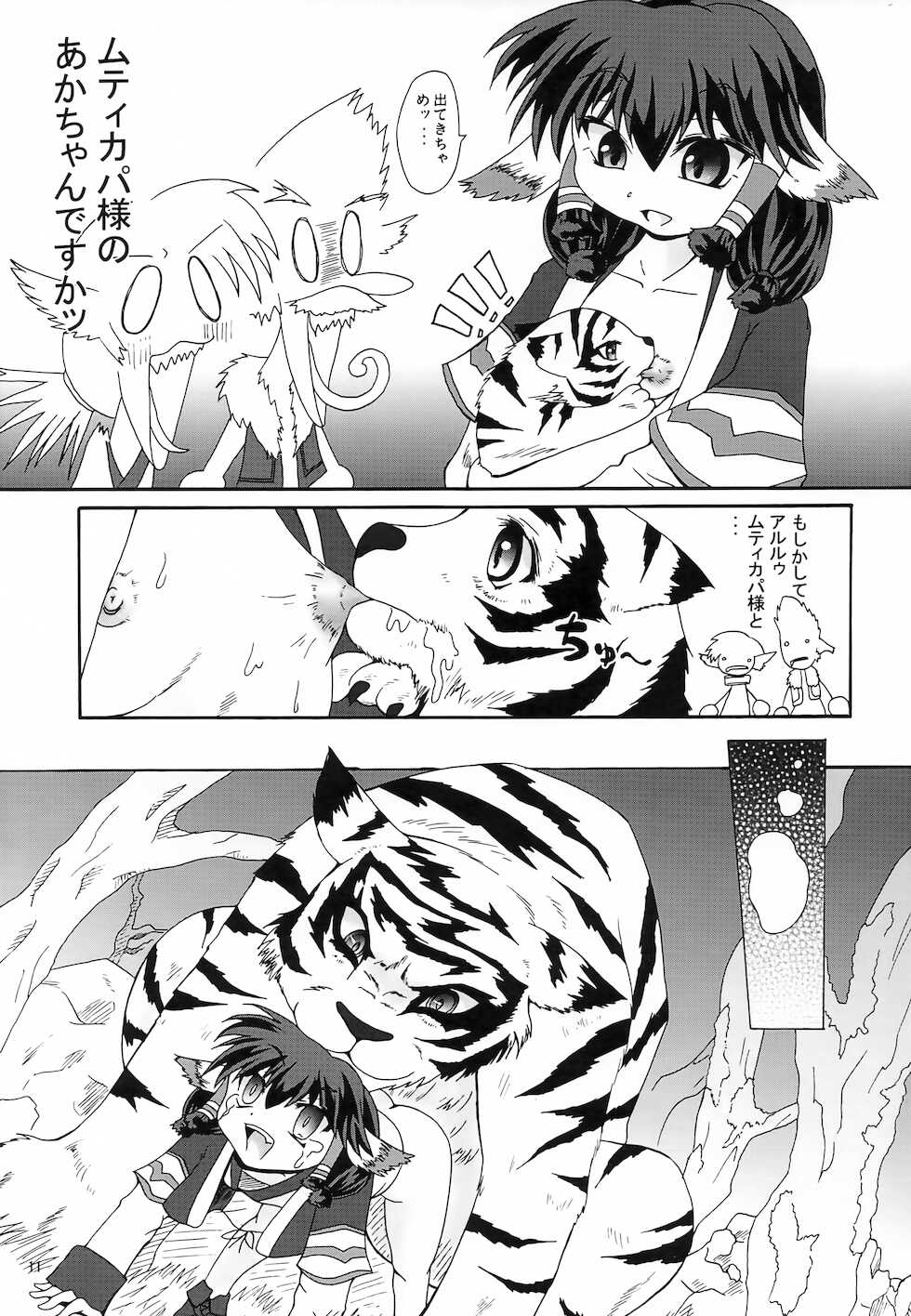 [Two Tone Color (Colulun)] Douantasuu (Utawarerumono) - Page 10