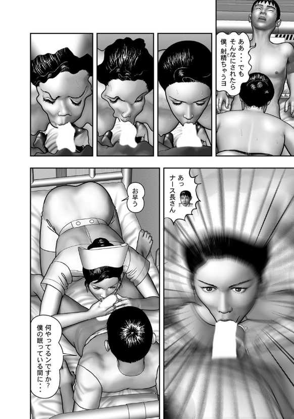 [Horie Tankei] Haha no Himitsu | Secret of Mother Ch. 60 - Page 11