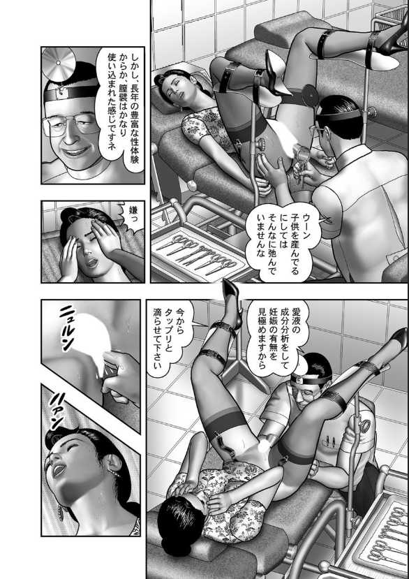 [Horie Tankei] Haha no Himitsu | Secret of Mother Ch. 60 - Page 17