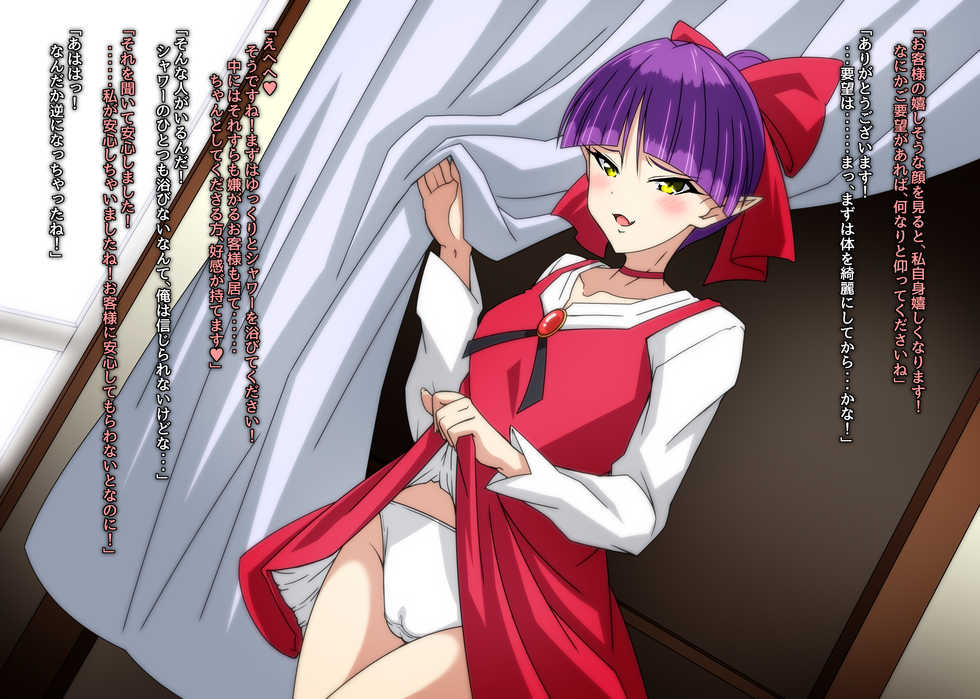 [Guild Plus (tatsuya)] Anoko ni Aeru Uwasa no Massage-ya-san (Gegege no Kitarou) - Page 15