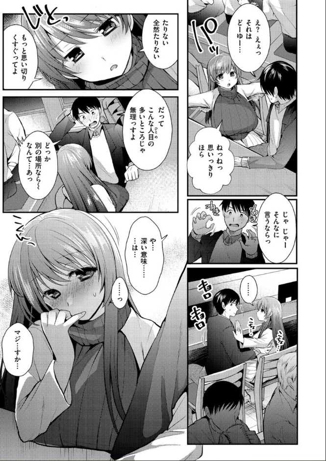[Mori Guruta] Kochokocho Pakopako Bikunbikun - tickle tickle ecstasy!!!! [Digital] - Page 7