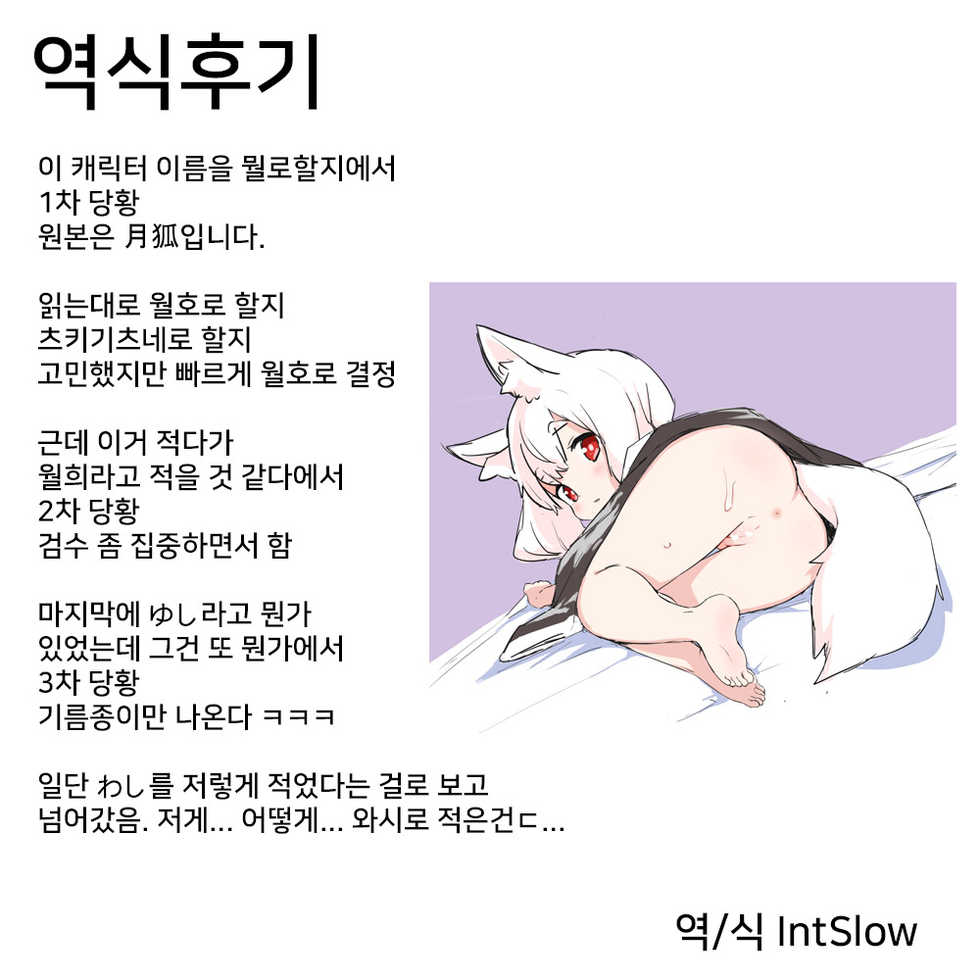 [Salmon Daisuki Club (Done)] Loli Baba ni Amaetai. | 로리바바에게 응석부리고싶어. [Korean] [IntSlow] [Digital] - Page 24