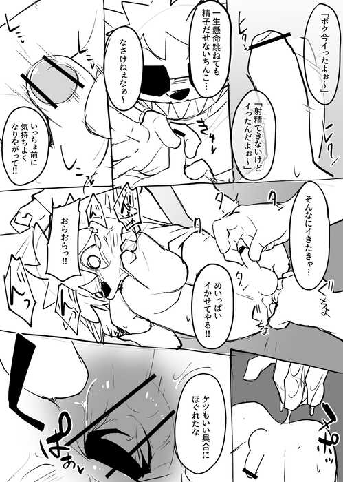 Manmosu Marimo - Mamoru-kun giving directions + selfies (english) + extras - Page 8