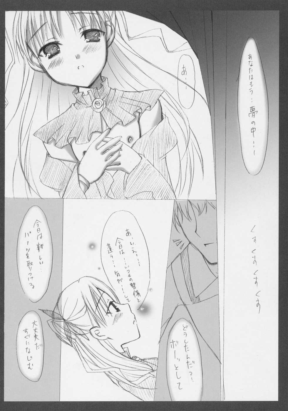 (C71) [MOMO-IRO (Various)] Barabara o okashitai no hon (Rozen Maiden) - Page 35