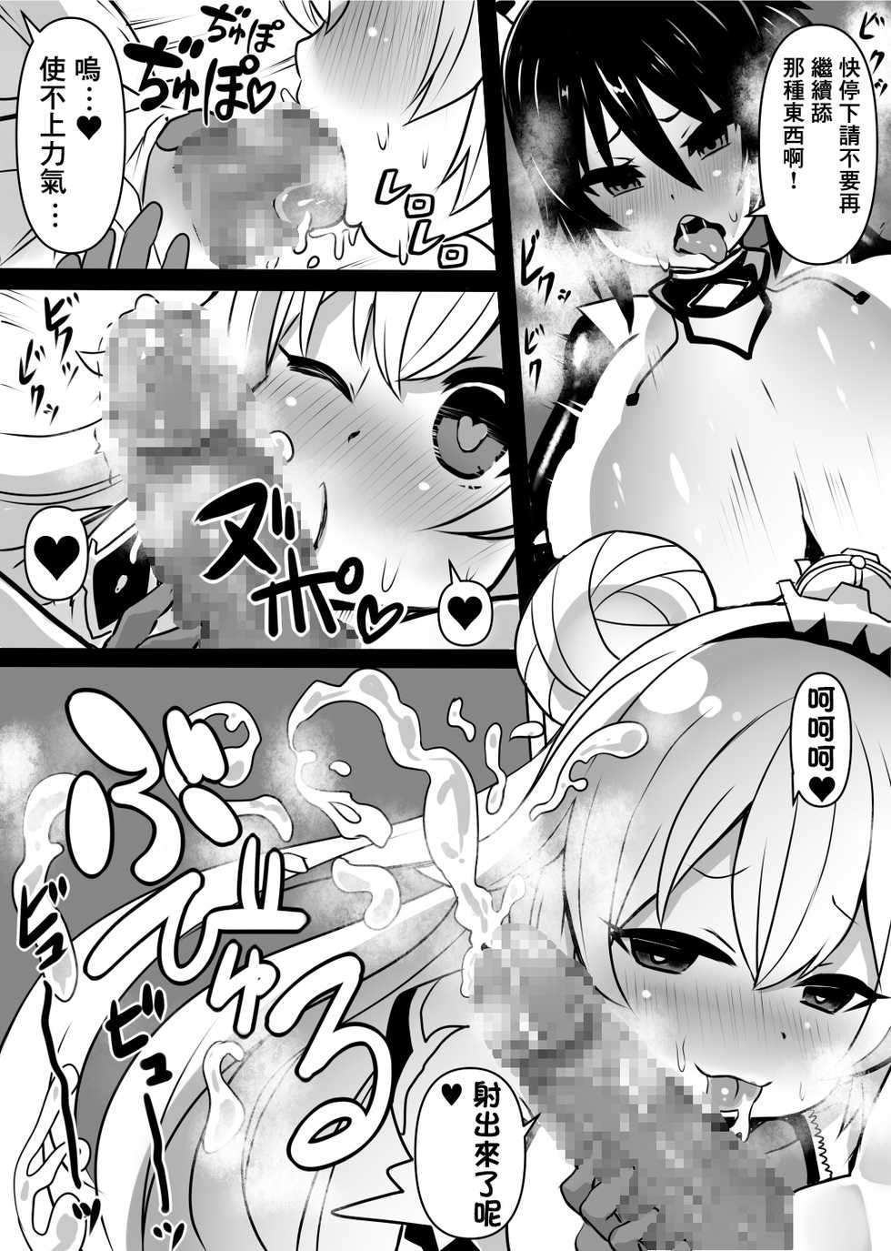 [Sekki Kettle Jidai (Sekki Kettle)] Douka Hime [Chinese] [零食汉化组] - Page 17