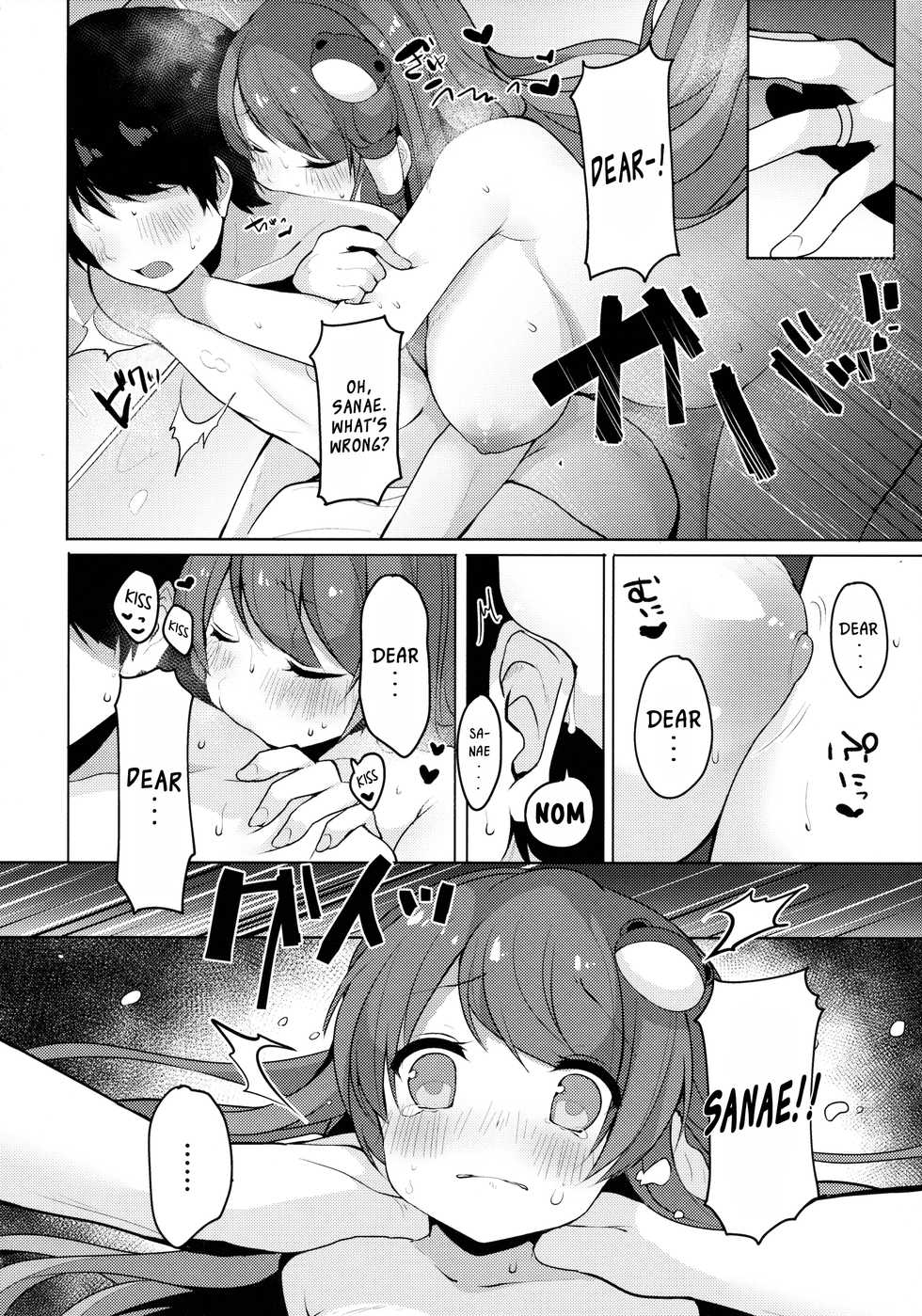 (C89) [Chocolate Synapse (Shika Yuno)] Sanae-san to Sugosu Boku no Shinkon Seikatsu (Touhou Project) [English] [DKKMD Translations] - Page 9