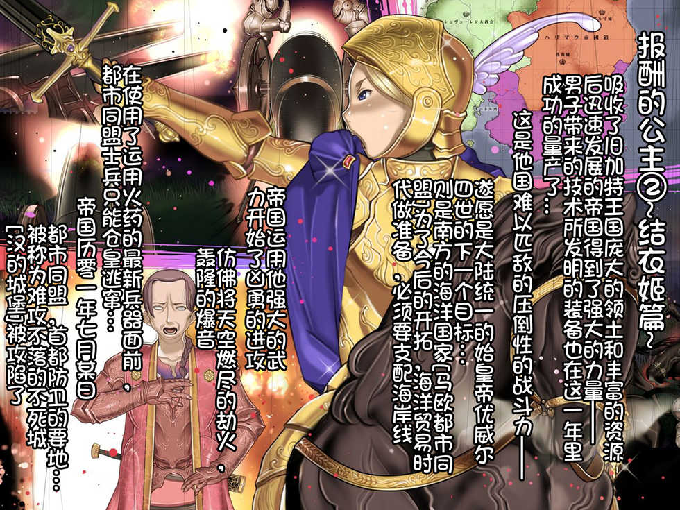 [pinkjoe] Houshuu no Himegimi Princess Super Slut 『ho/after story』 [Chinese] [我不看本子个人汉化] - Page 11