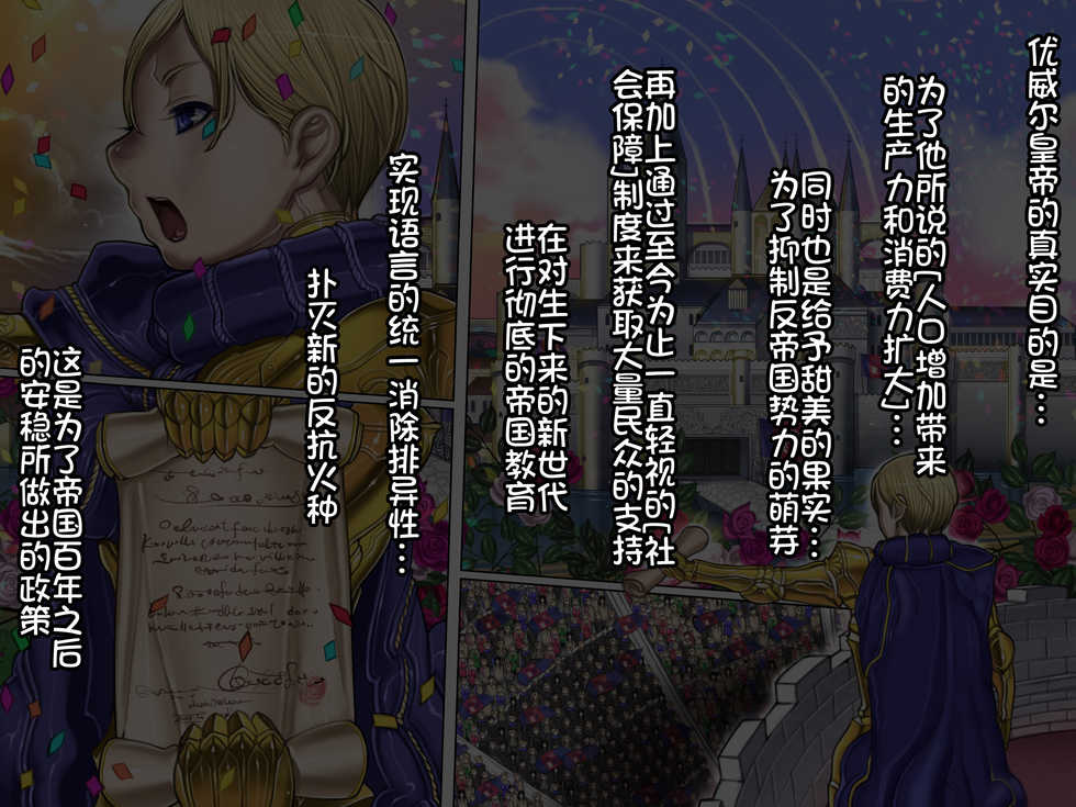 [pinkjoe] Houshuu no Himegimi Princess Super Slut 『ho/after story』 [Chinese] [我不看本子个人汉化] - Page 31