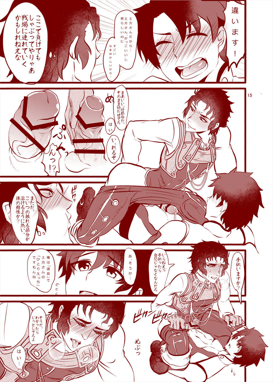 [Itokon Code (16M0)] Reiju o Motte Hitori Ecchi o Kinshi suru (Fate/Grand Order) [Digital] - Page 16