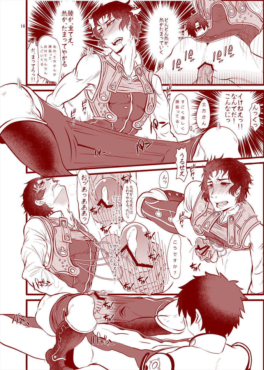 [Itokon Code (16M0)] Reiju o Motte Hitori Ecchi o Kinshi suru (Fate/Grand Order) [Digital] - Page 17
