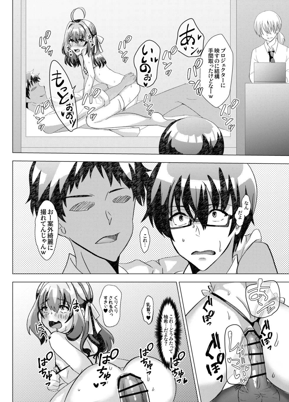 [Shinsei Lolishota (Hinageshi, kozi)] Otokonoko NTR Bakuro Kyoushitsu ~Kareshi no Mae de Dakareru Boku~ [Digital] - Page 5