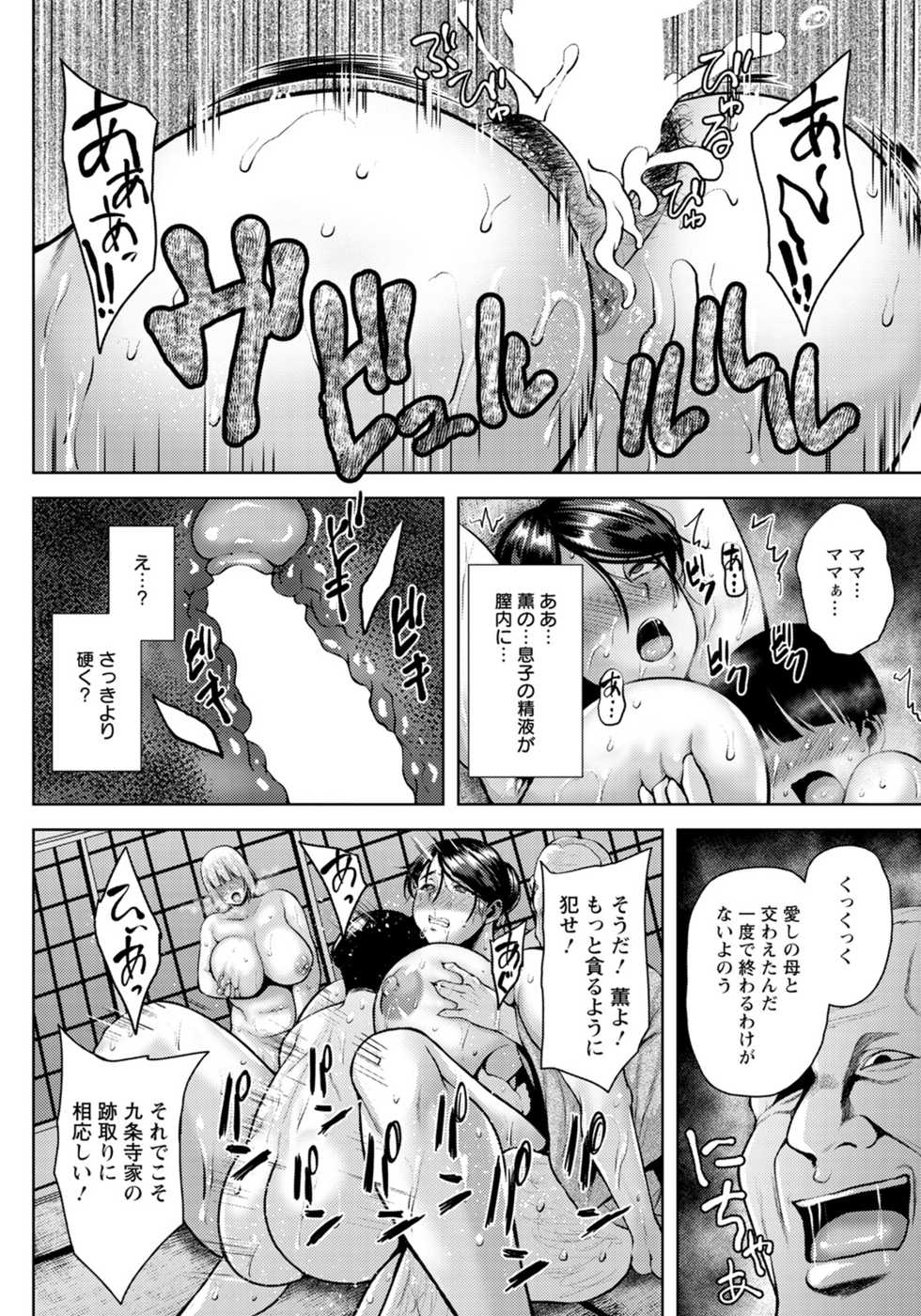 ANGEL Club 2021-09 [Digital] - Page 23