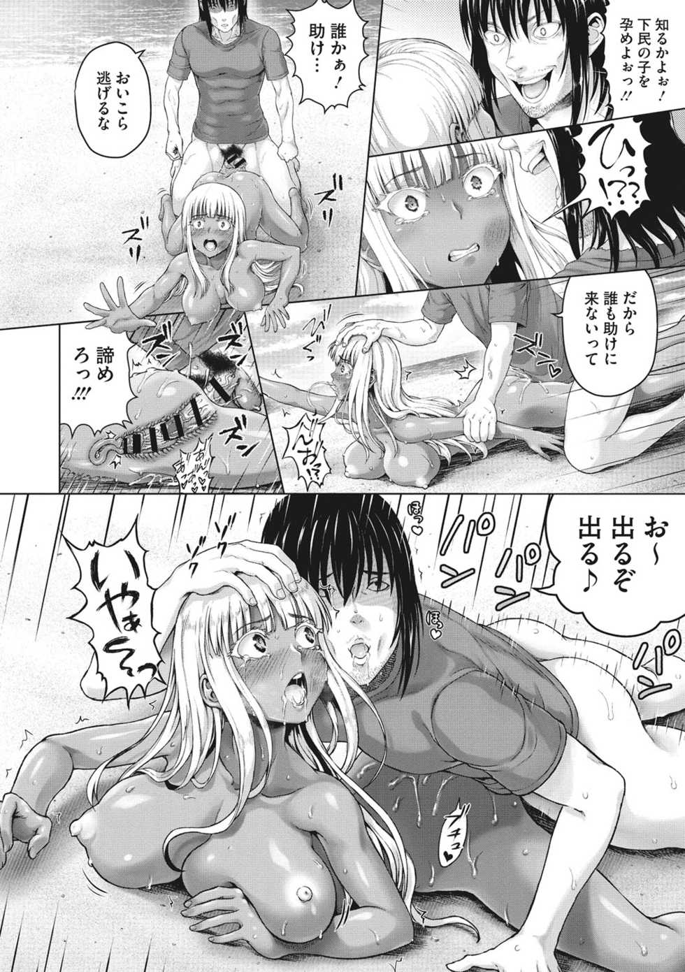 [Nimu] Komugiiro Fascination! [Digital] - Page 37