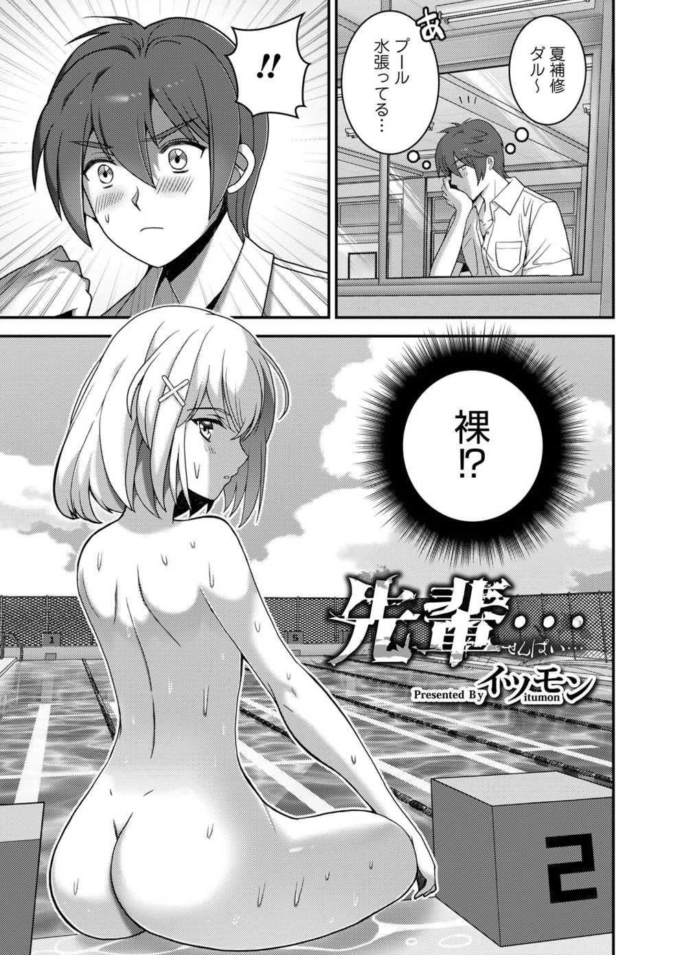 [Anthology] Otokonoko HEAVEN Vol. 58 [Digital] - Page 39