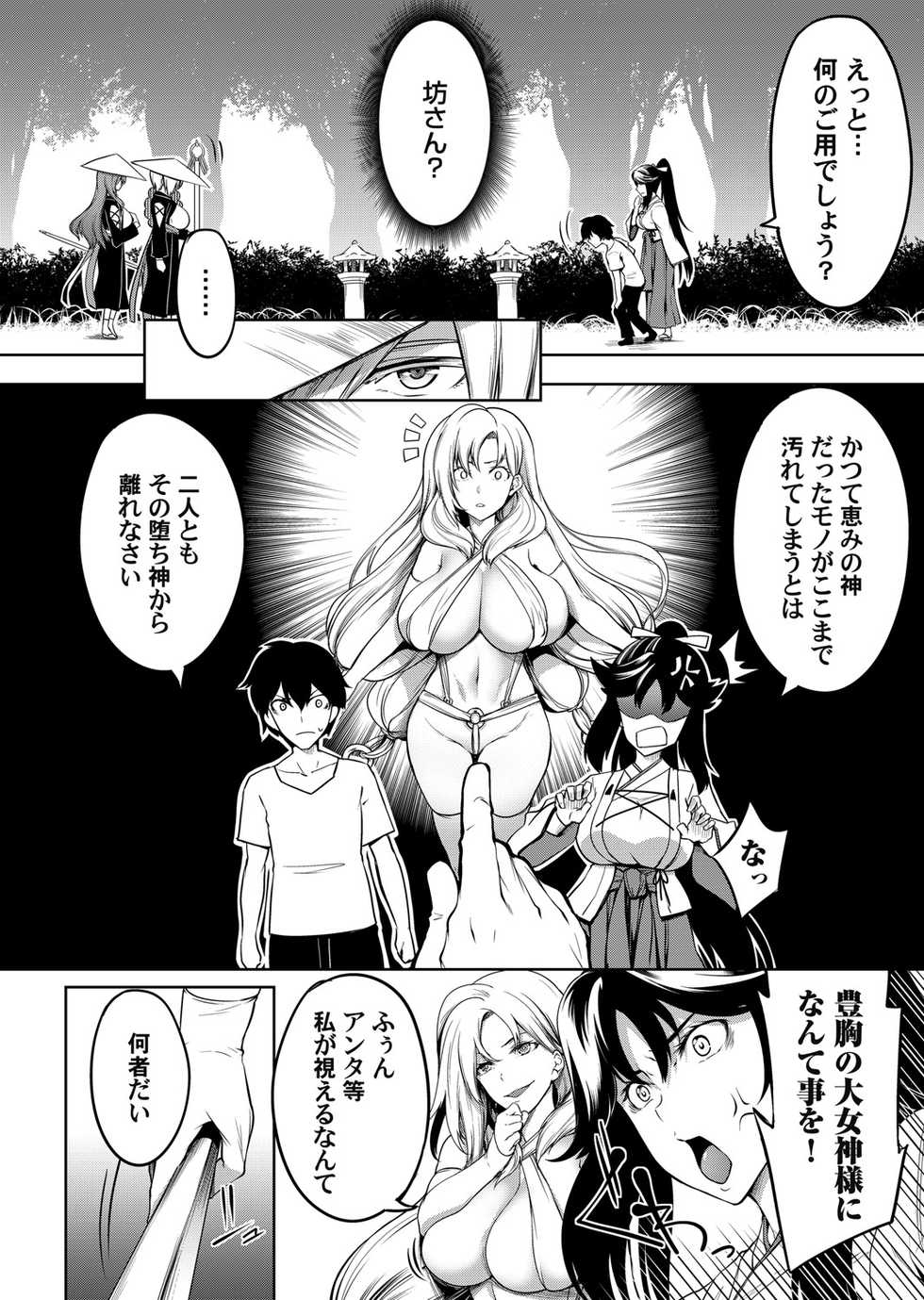 COMIC Magnum Vol. 148 - Page 25