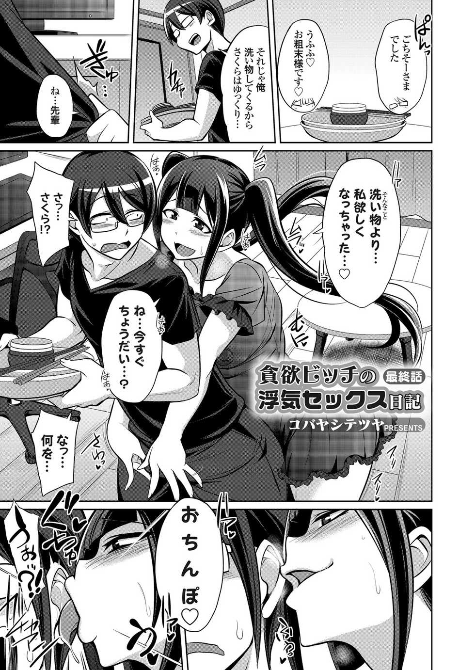 COMIC Grape Vol. 94 - Page 26