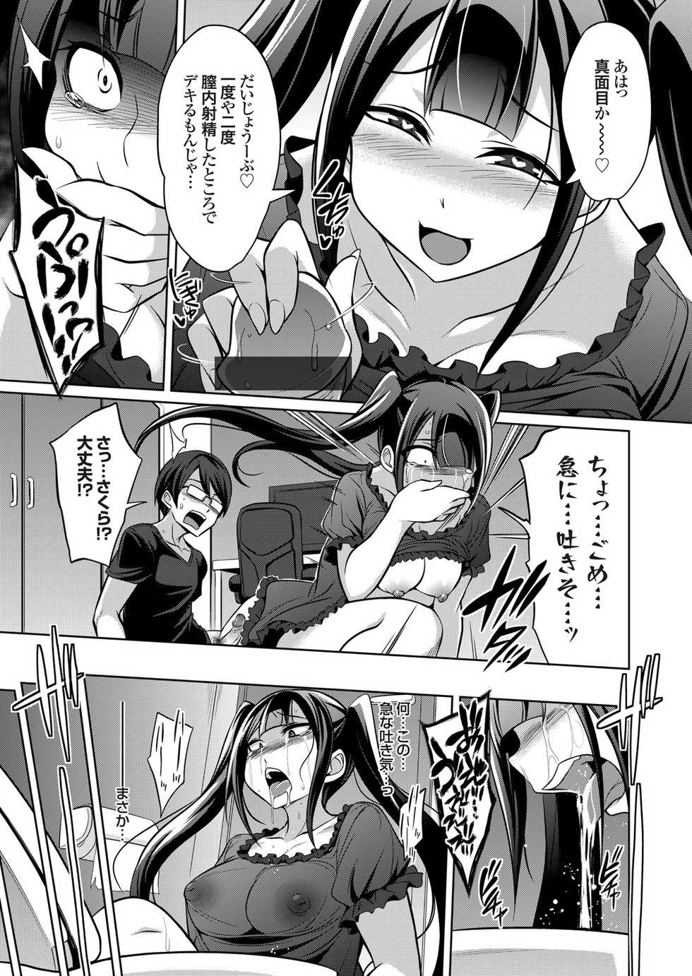 COMIC Grape Vol. 94 - Page 30