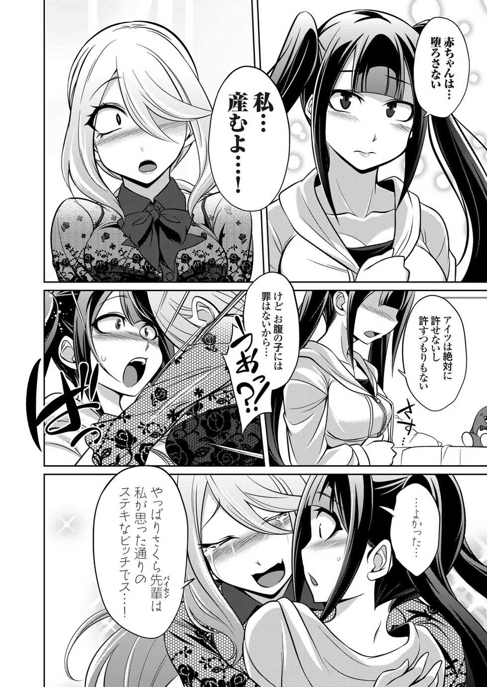 COMIC Grape Vol. 94 - Page 33