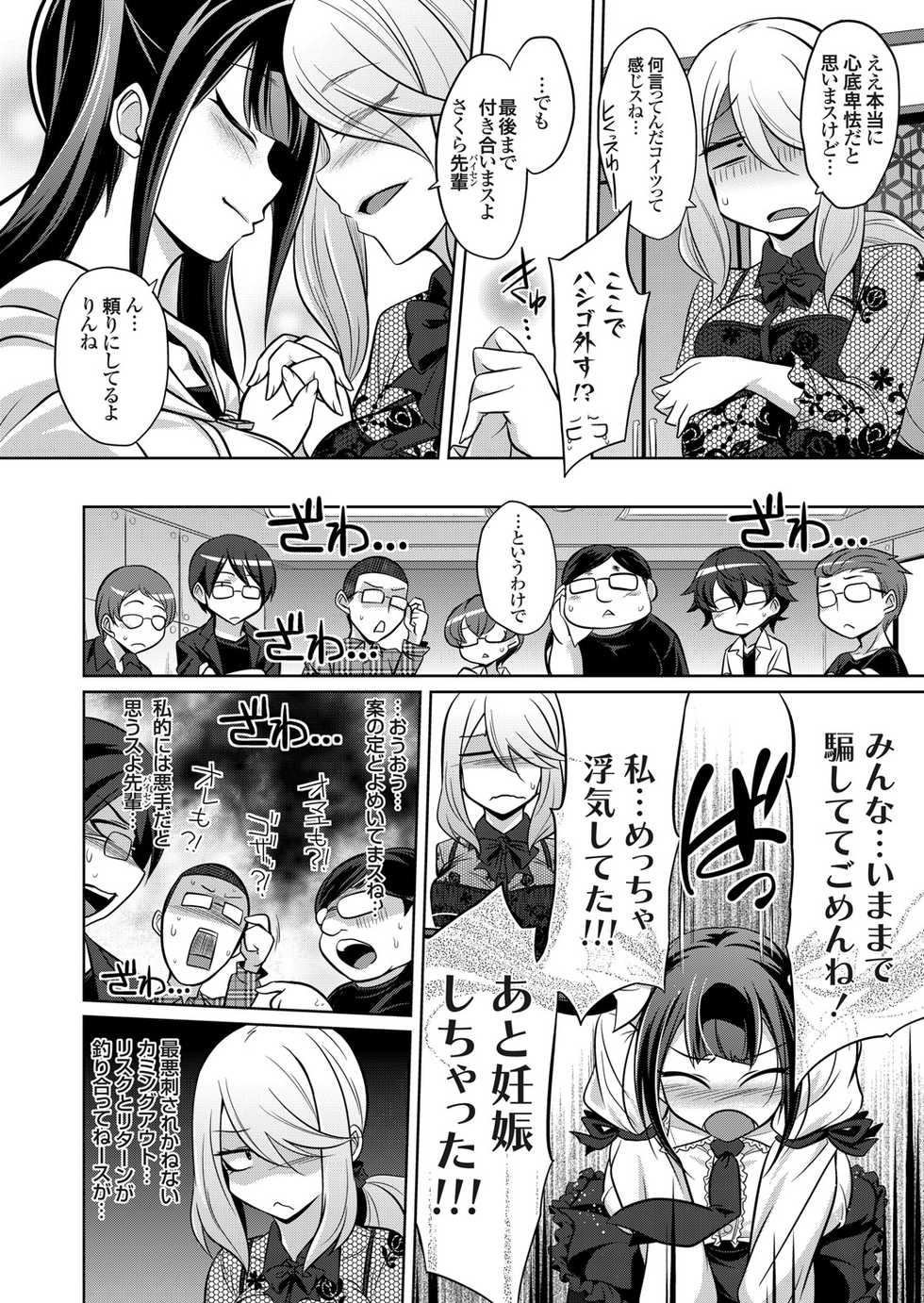 COMIC Grape Vol. 94 - Page 35