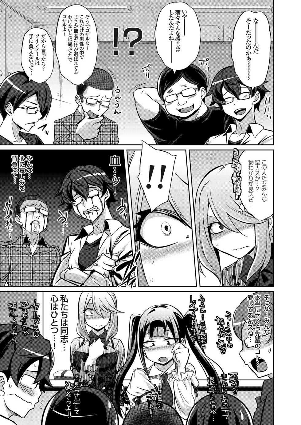 COMIC Grape Vol. 94 - Page 36