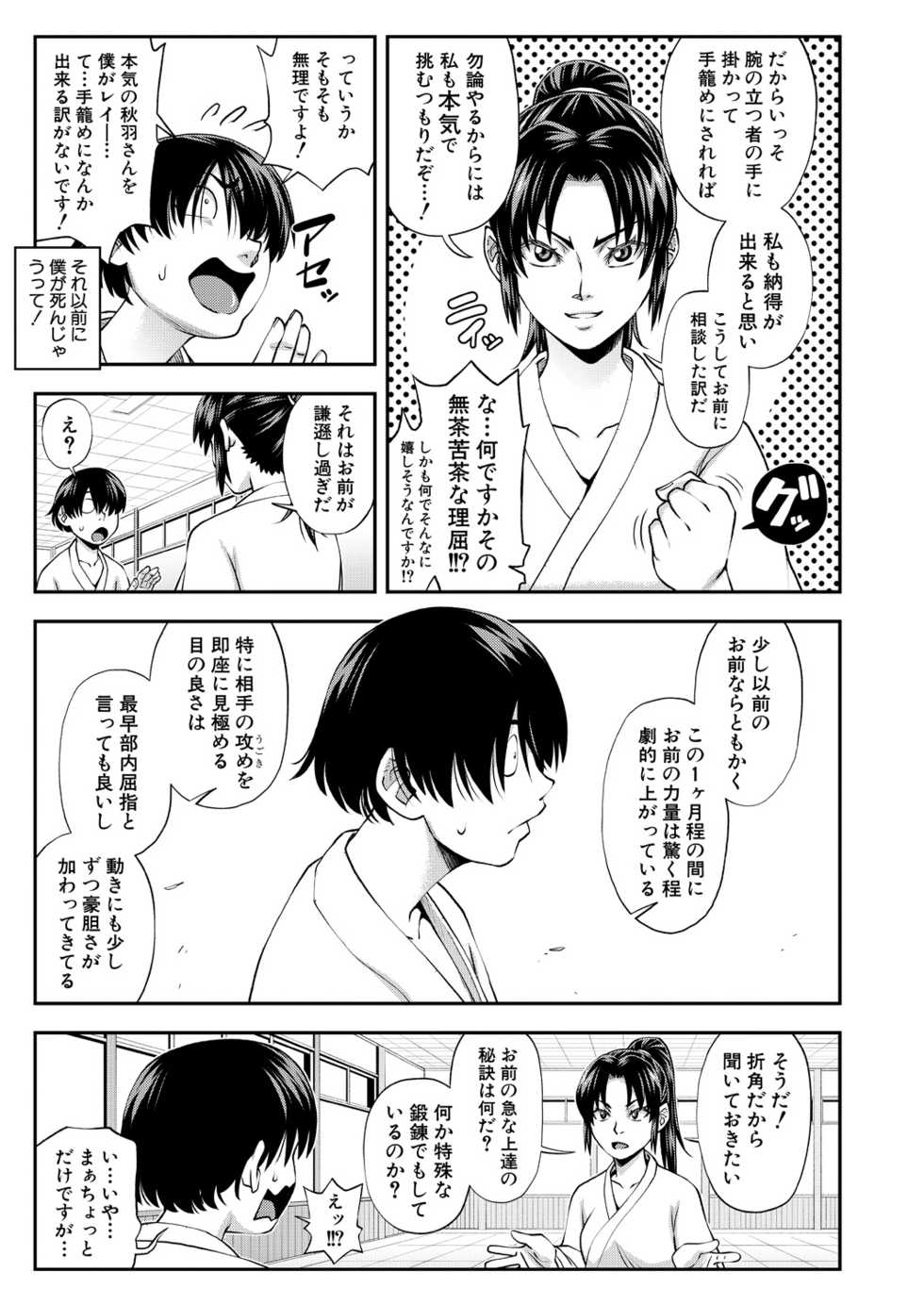 COMIC Mugen Tensei 2021-08 [Digital] - Page 7