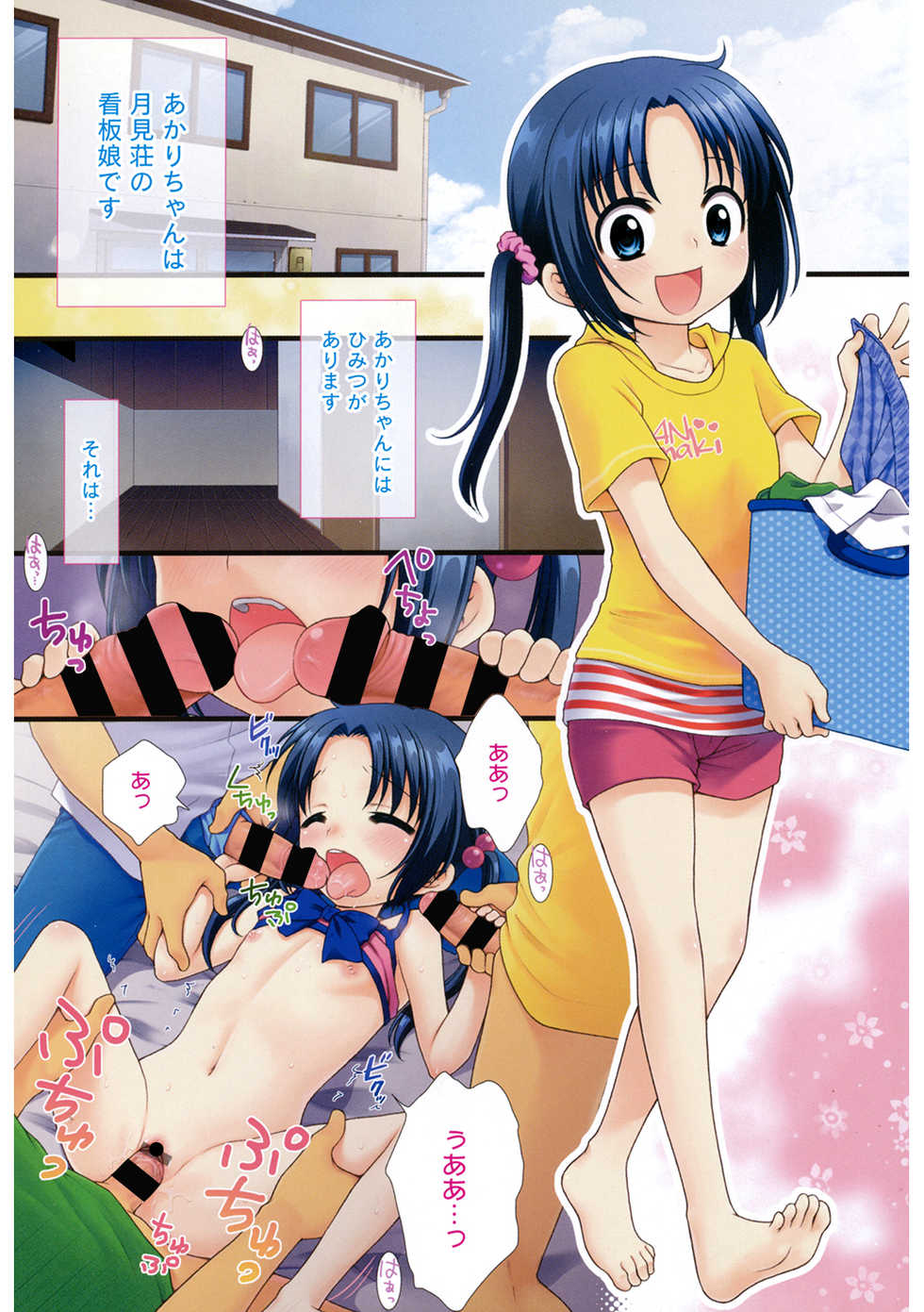 [Anthology] LQ -Little Queen- Vol. 40 [Digital] - Page 3