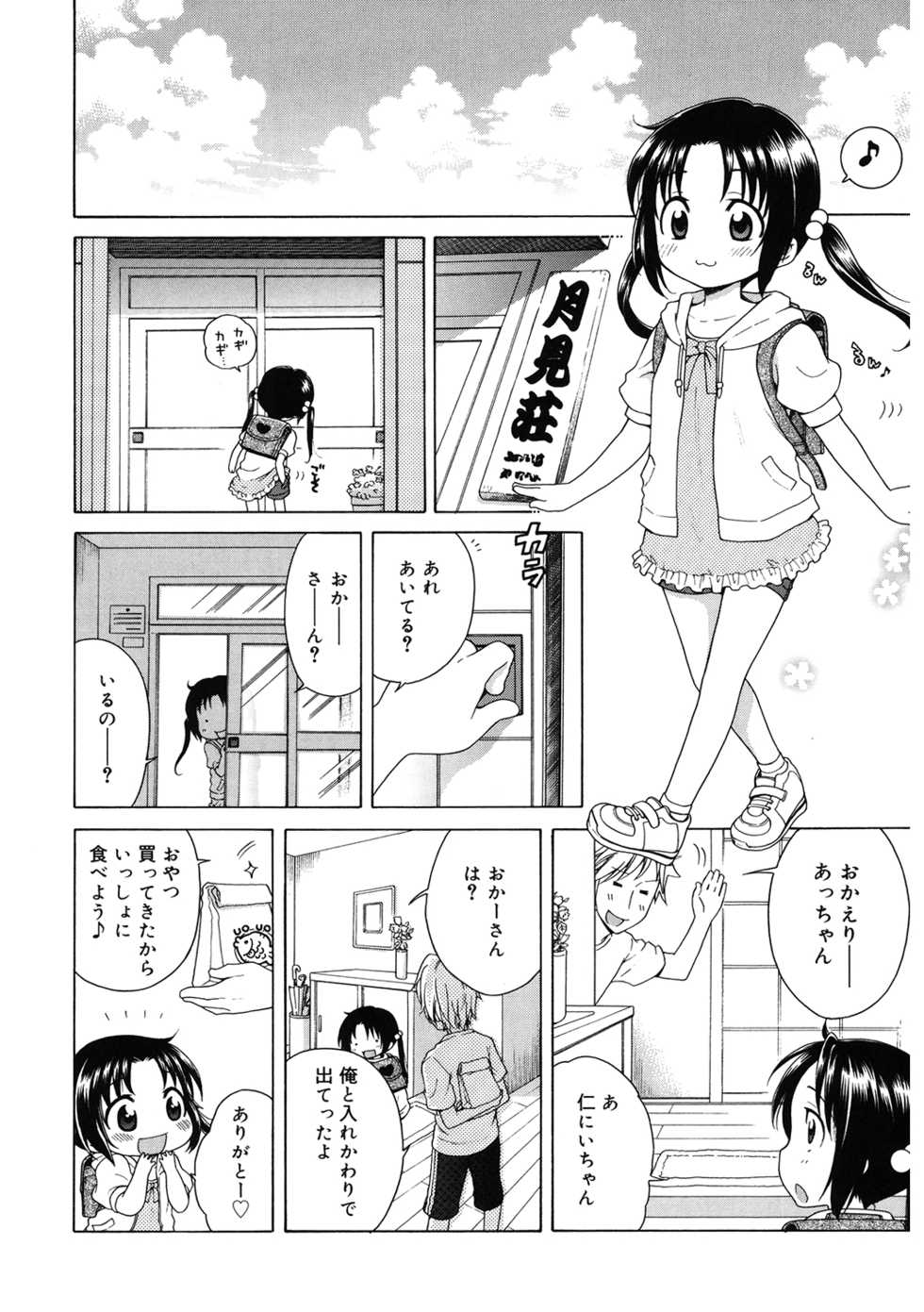 [Anthology] LQ -Little Queen- Vol. 40 [Digital] - Page 10