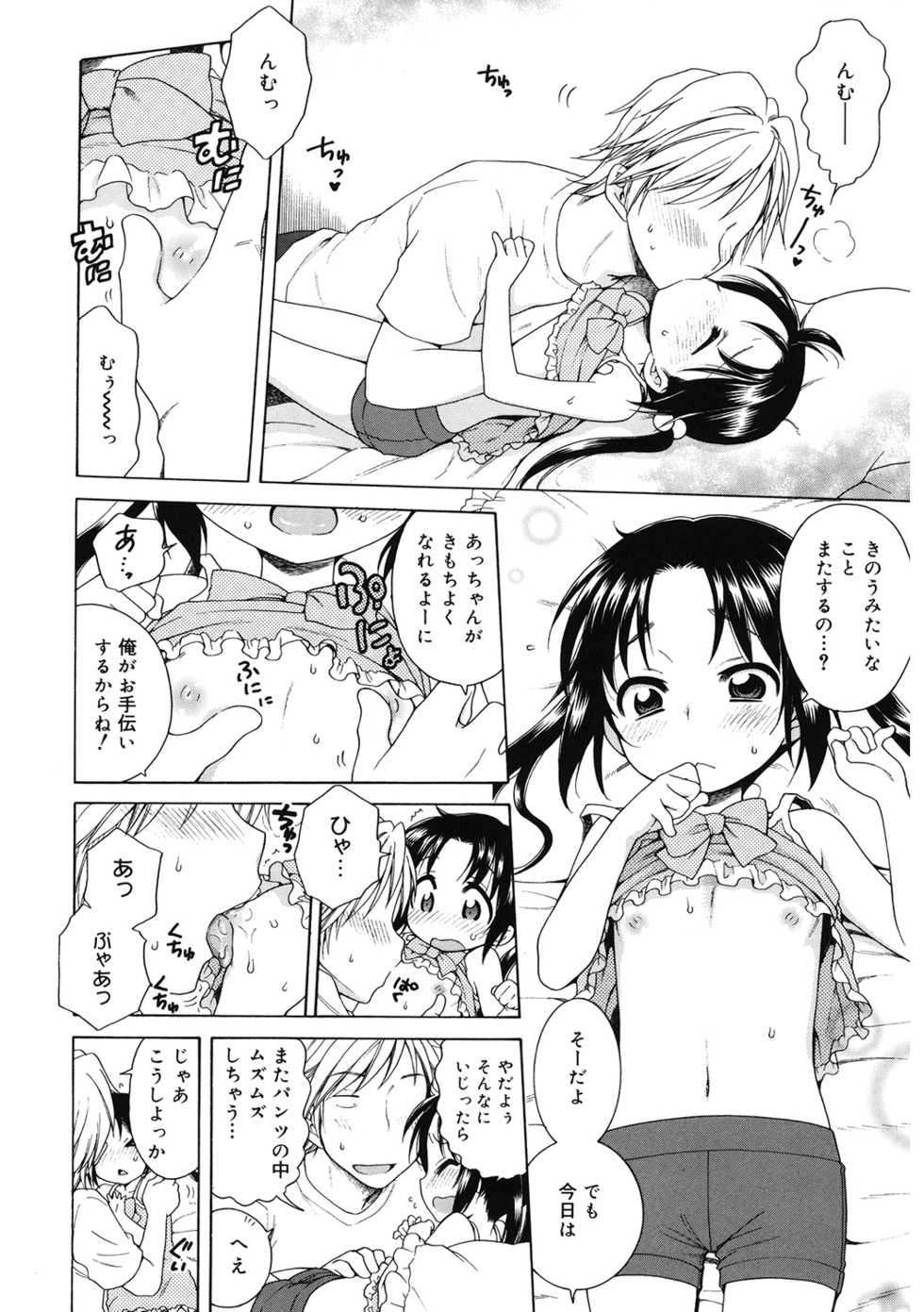 [Anthology] LQ -Little Queen- Vol. 40 [Digital] - Page 14