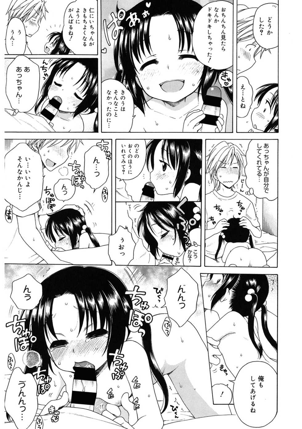 [Anthology] LQ -Little Queen- Vol. 40 [Digital] - Page 17