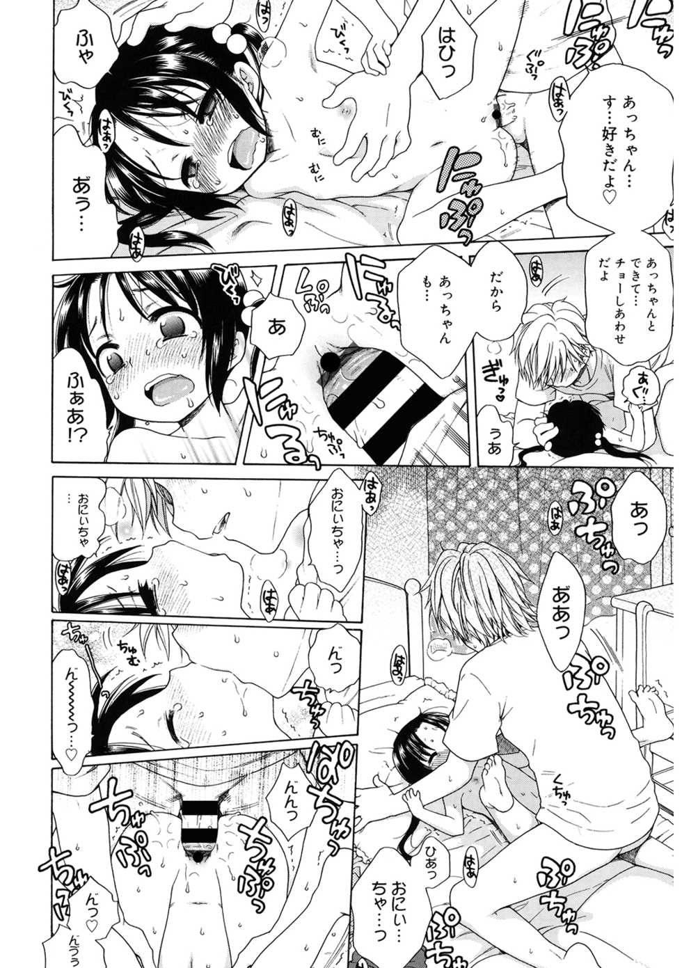 [Anthology] LQ -Little Queen- Vol. 40 [Digital] - Page 20