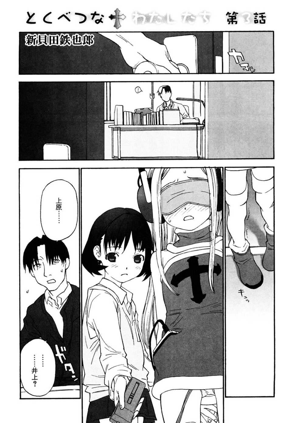 [Anthology] LQ -Little Queen- Vol. 40 [Digital] - Page 23