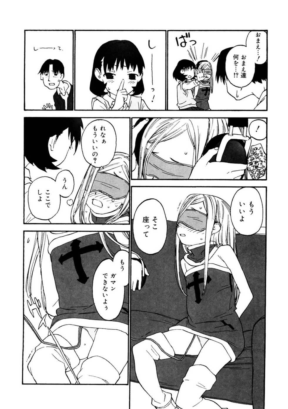 [Anthology] LQ -Little Queen- Vol. 40 [Digital] - Page 24