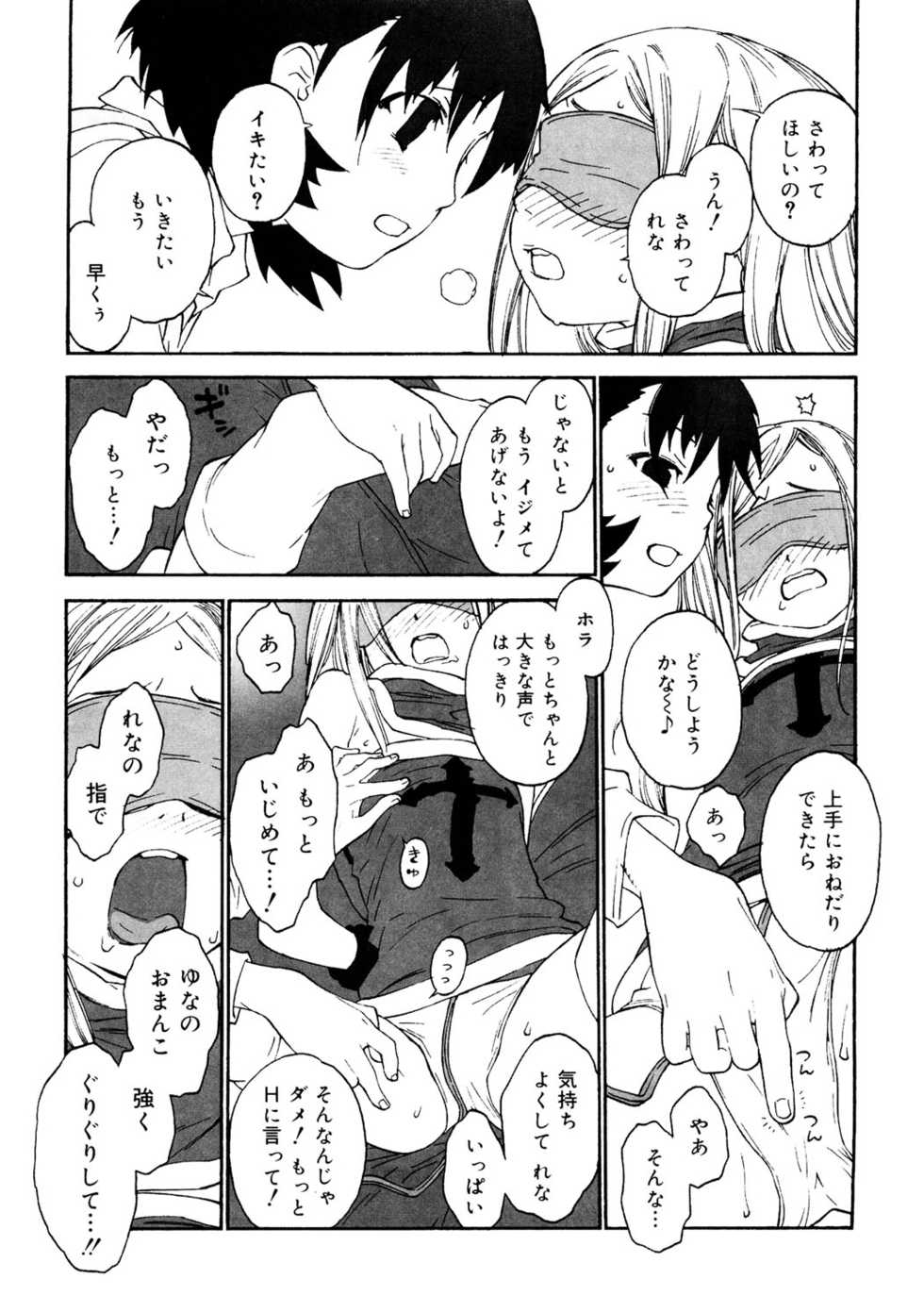 [Anthology] LQ -Little Queen- Vol. 40 [Digital] - Page 25