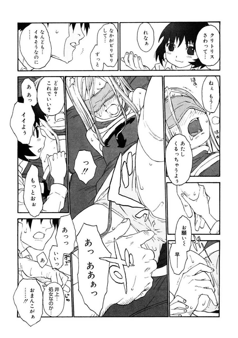 [Anthology] LQ -Little Queen- Vol. 40 [Digital] - Page 26