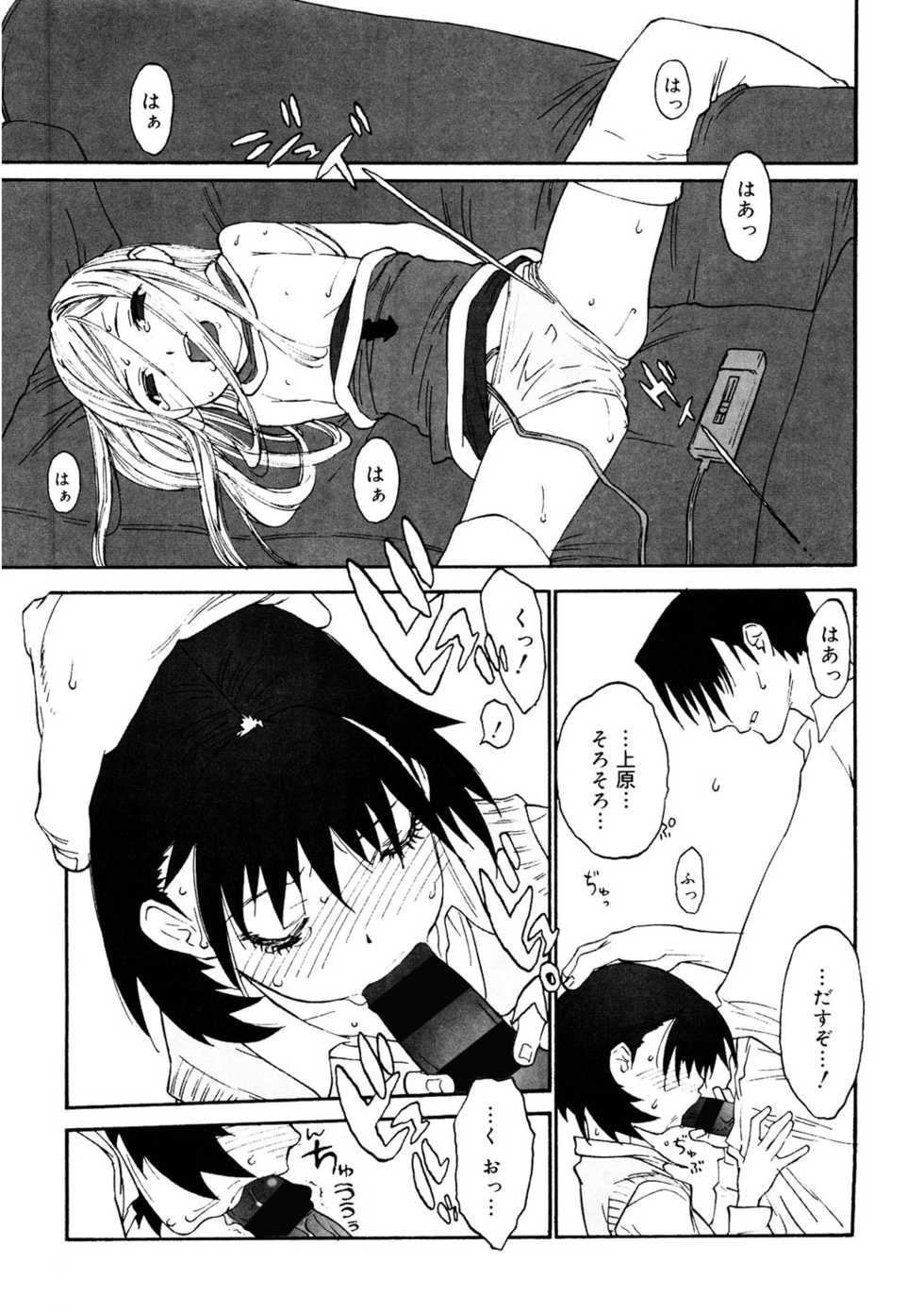 [Anthology] LQ -Little Queen- Vol. 40 [Digital] - Page 29