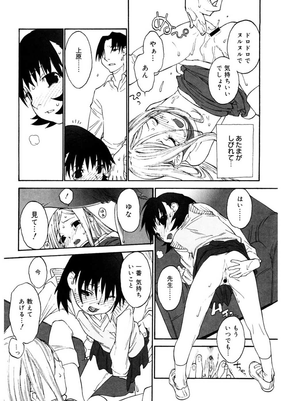 [Anthology] LQ -Little Queen- Vol. 40 [Digital] - Page 32