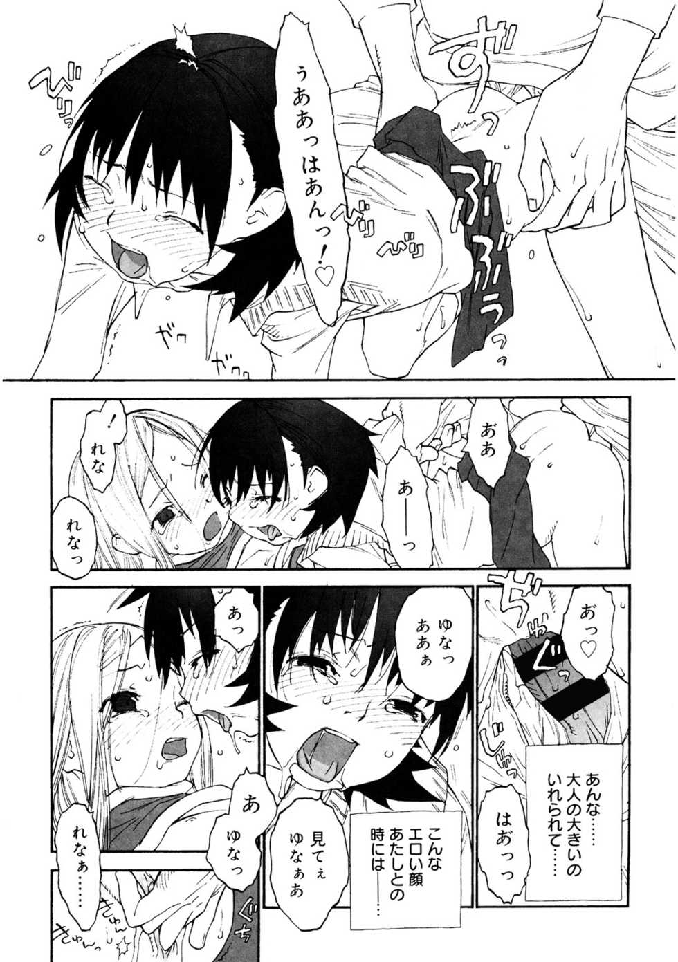 [Anthology] LQ -Little Queen- Vol. 40 [Digital] - Page 33