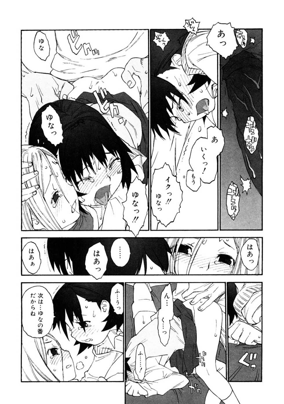 [Anthology] LQ -Little Queen- Vol. 40 [Digital] - Page 34