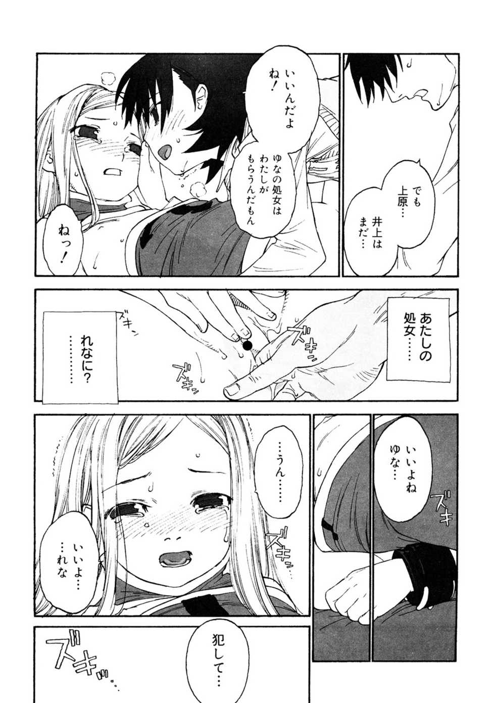 [Anthology] LQ -Little Queen- Vol. 40 [Digital] - Page 35