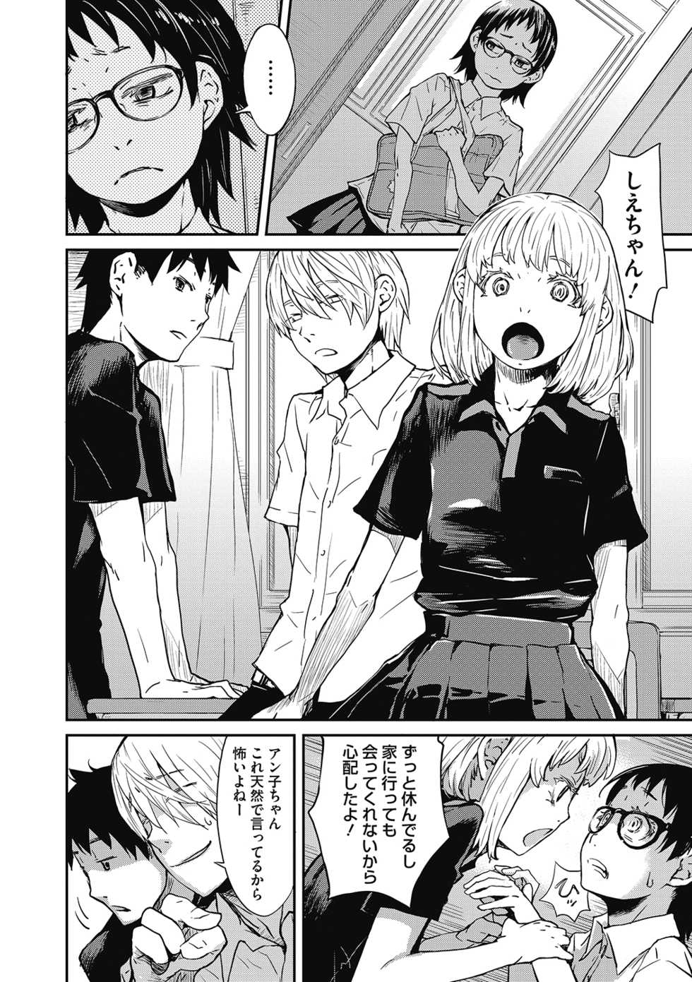 [Anthology] LQ -Little Queen- Vol. 40 [Digital] - Page 40