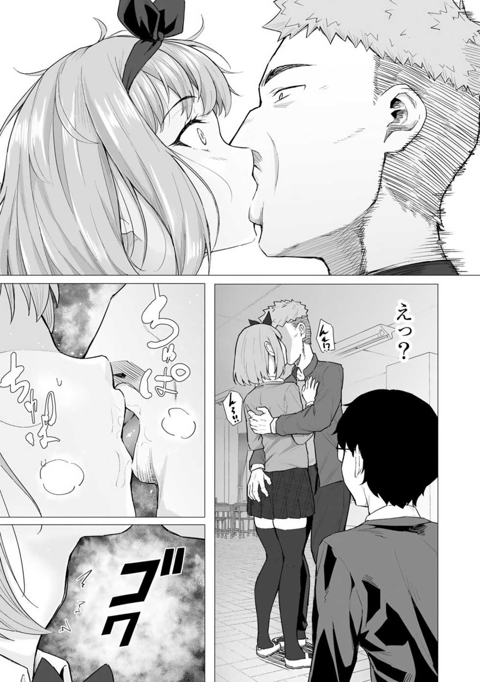 [Anthology] COMIC Gucho Vol. 5 - Page 23