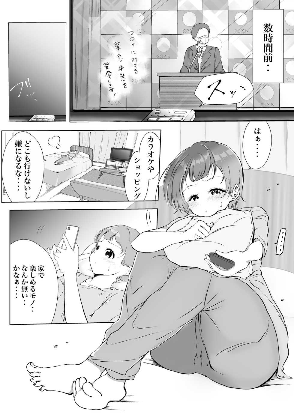 [Shiralog-ya (Shiralog)] Succubus no Maso wo Suisugita Koushoku Musume [Digital] - Page 6