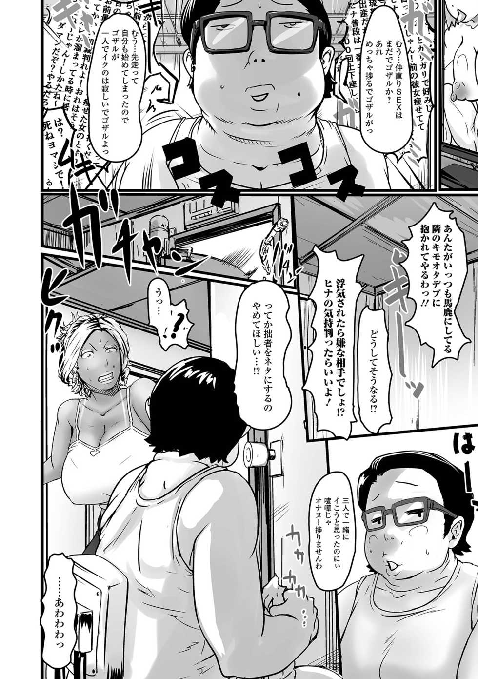 [Anthology] Web Haishin Gekkan Tonari no Kininaru Oku-san Vol. 051 - Page 34