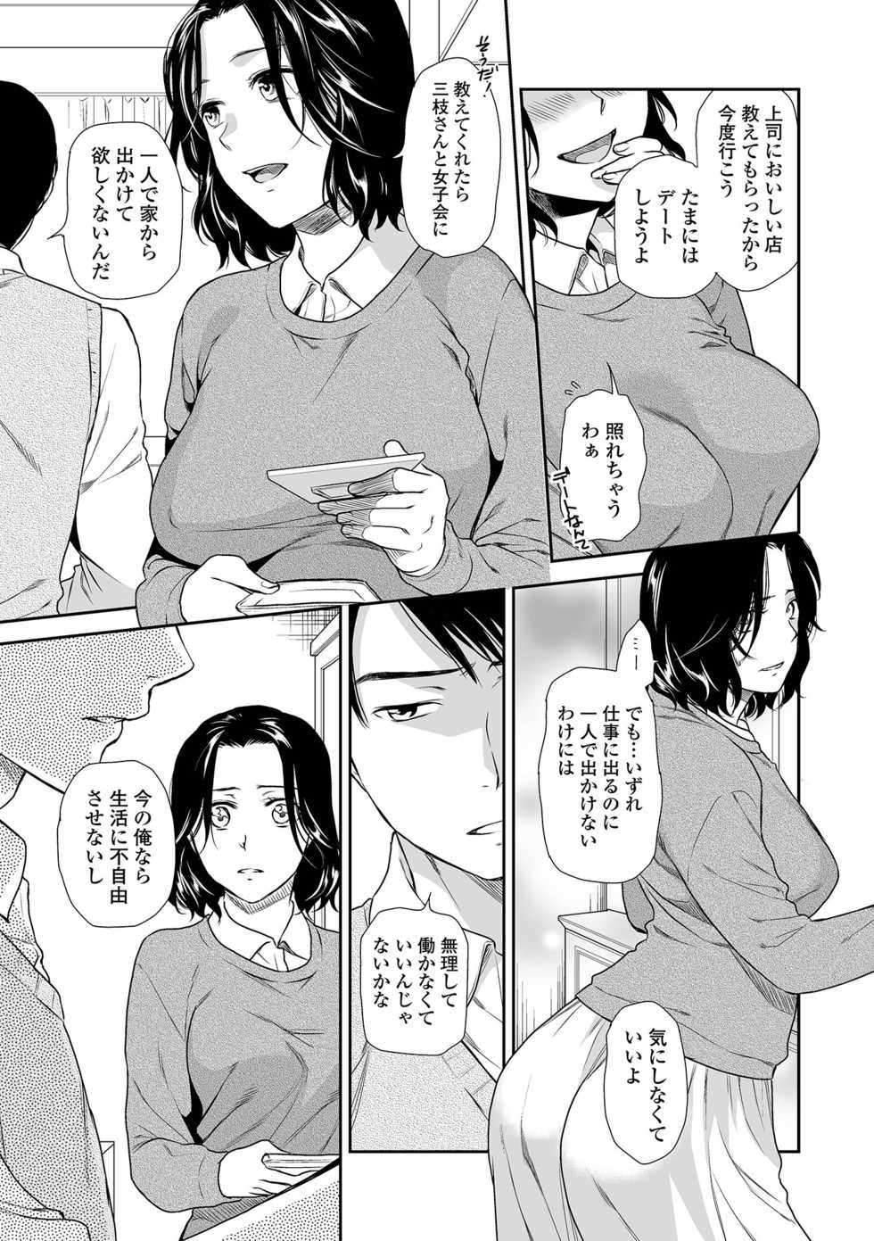 Web Comic Toutetsu Vol. 66 - Page 23