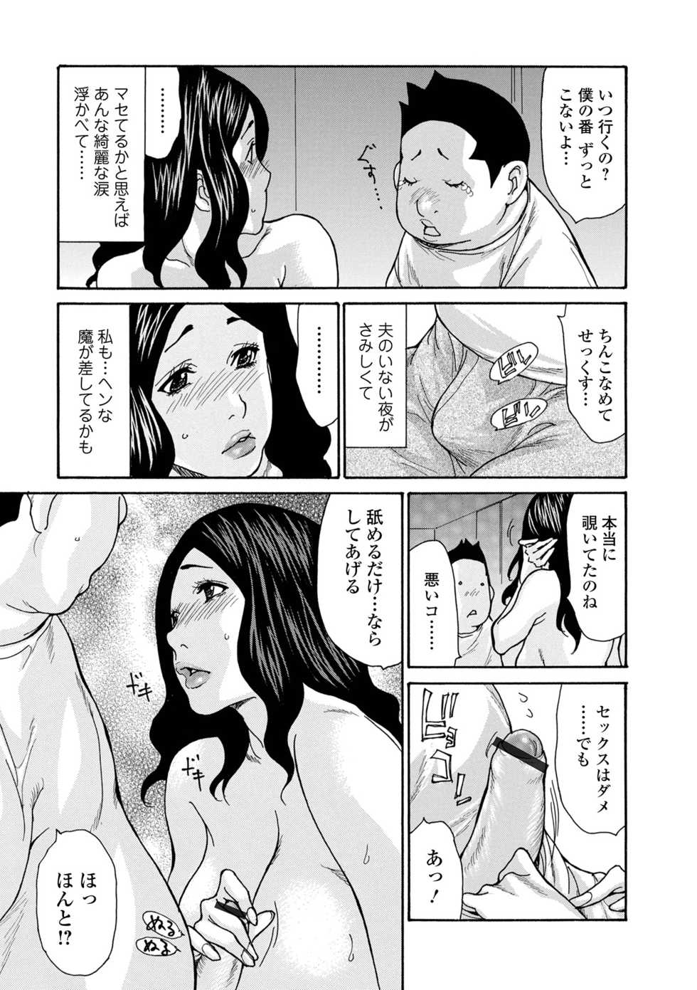 Web Comic Toutetsu Vol. 66 - Page 27