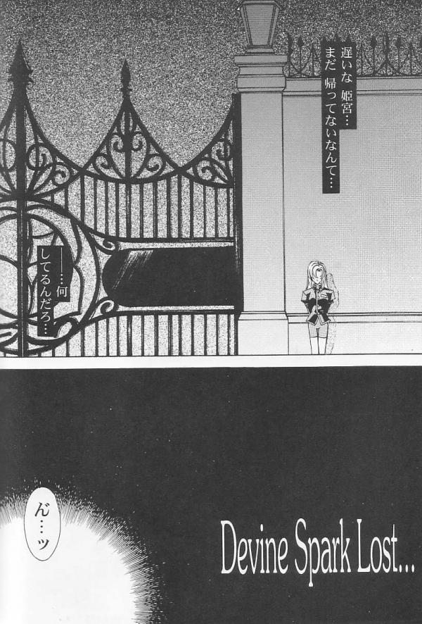 [Angel.14 (Masaki Ayumu)] Dying Flower Cemetery (Revolutionary Girl Utena) - Page 7