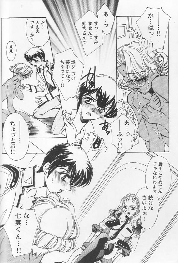 [Angel.14 (Masaki Ayumu)] Dying Flower Cemetery (Revolutionary Girl Utena) - Page 9