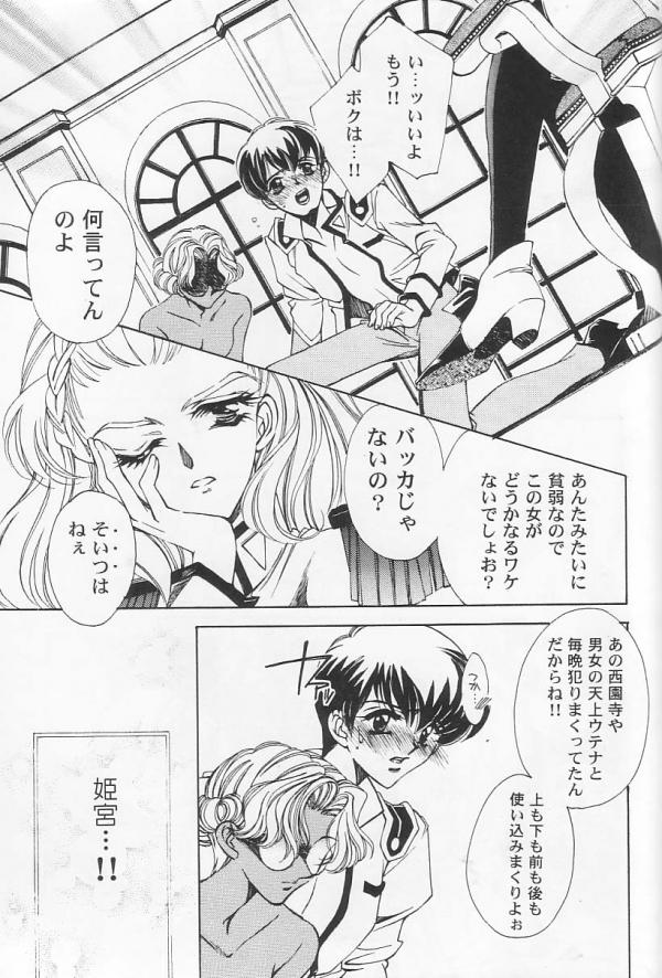 [Angel.14 (Masaki Ayumu)] Dying Flower Cemetery (Revolutionary Girl Utena) - Page 10